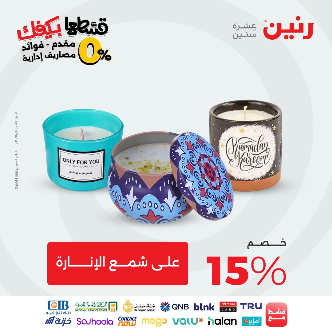 raneen offers from 12sep to 1sep 2025 عروض رنين من 12 سبتمبر حتى 1 سبتمبر 2025 صفحة رقم 74